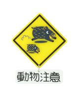 Caution, Wild Boars Brooch