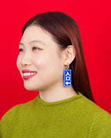 Iriguchi to deguchi Earrings