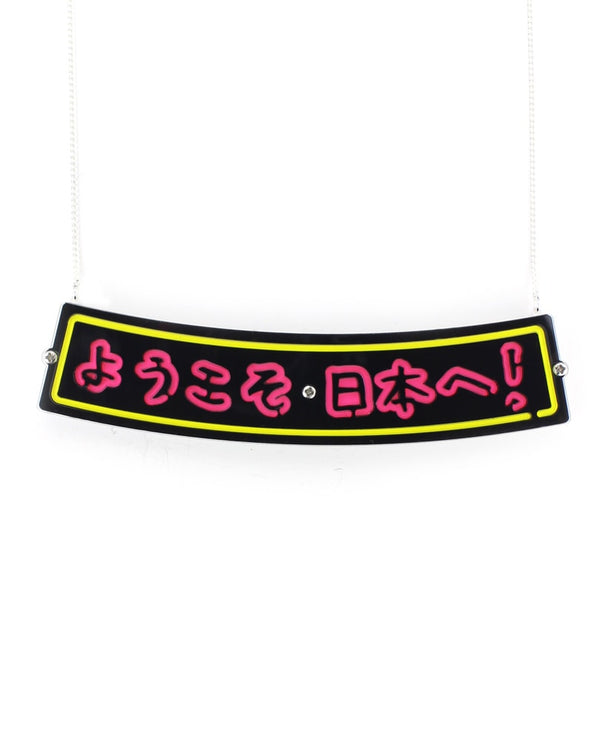 welcome_to_japan_neon_necklace_plastic_jewerelly_la_vidriola_detail